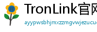 TronLink官网下载步骤